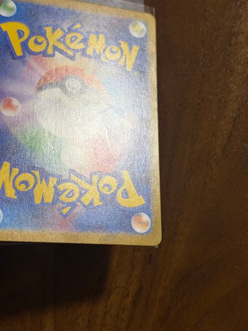 メガリザードンXex sar M2 110/080