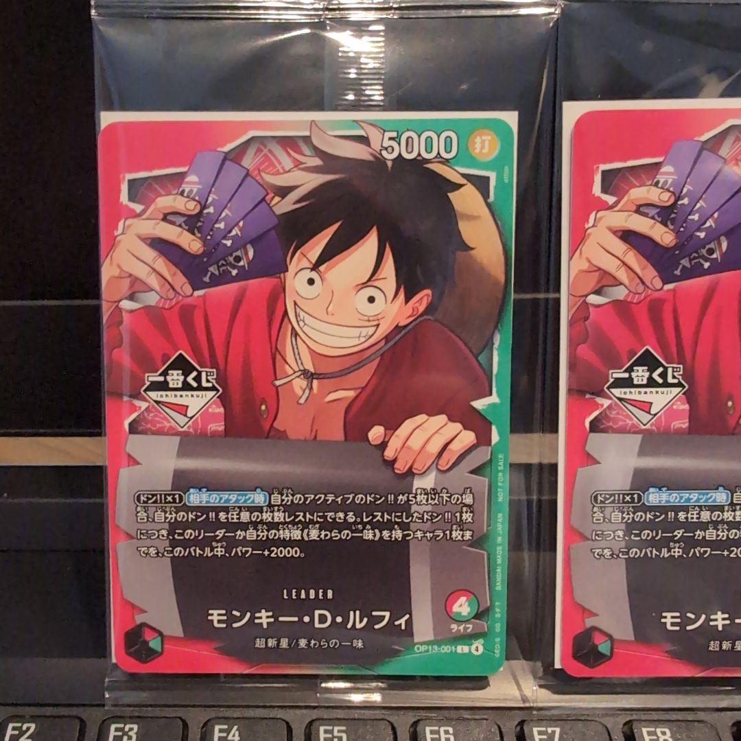 ワンピースカードゲーム 一番くじ ワンピース ルフィ 3枚セット
