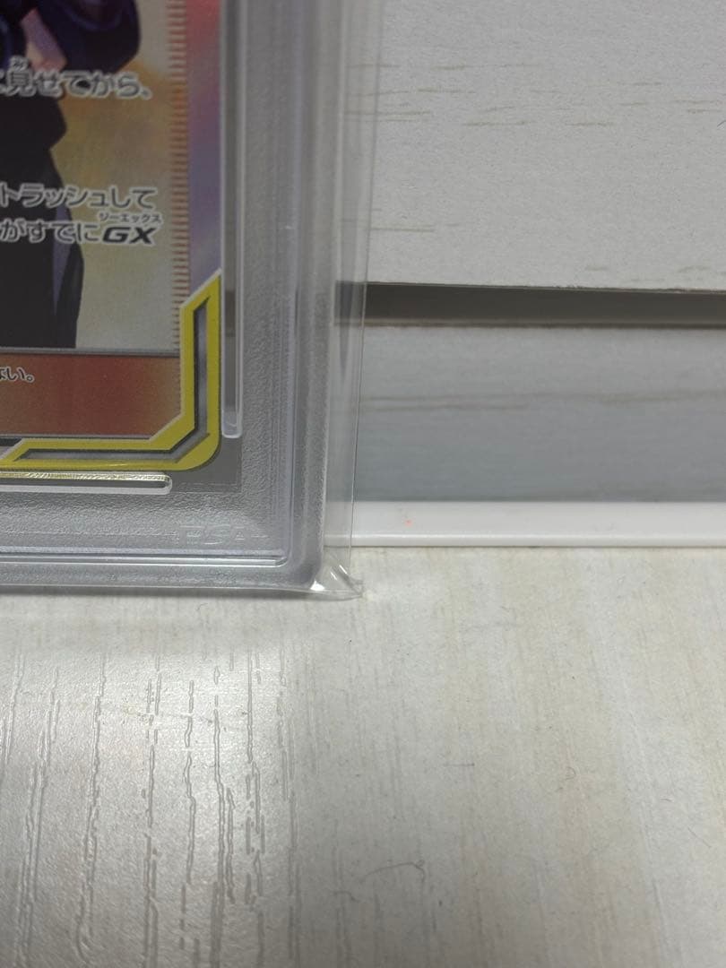 ポケモンカード カスミ&カンナPSA10