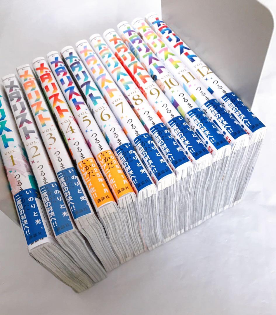 【未開封含む】メダリスト　1～12巻　コミック　単行本　原作　漫画　匿名配送