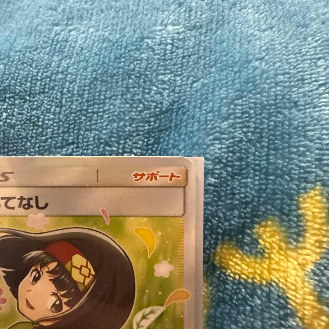 エリカのおもてなし SR SM9 タッグボルト 107/095