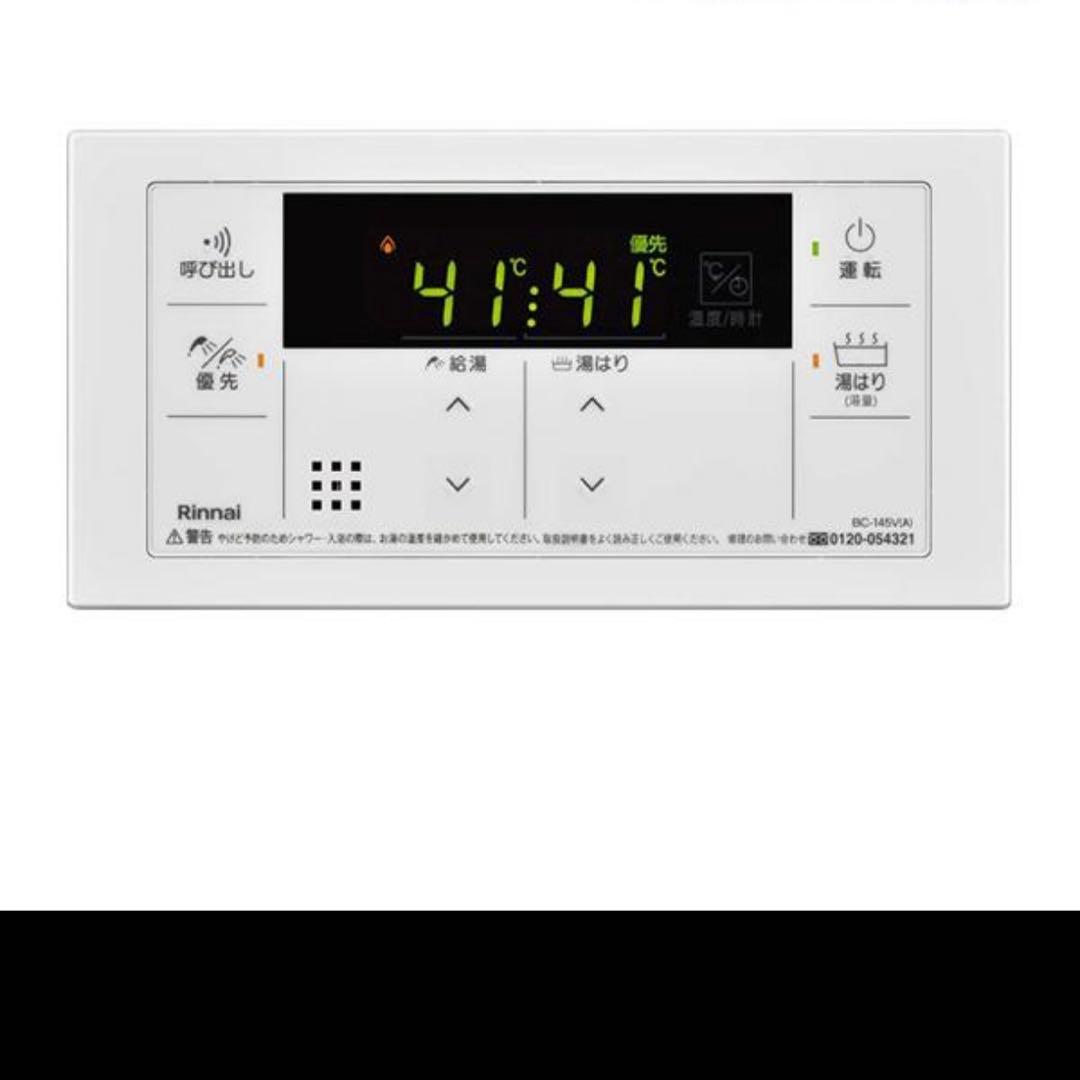 新品　RUX-E1616W リンナイ 給湯器 エコジョーズ 都市ガス　給湯器