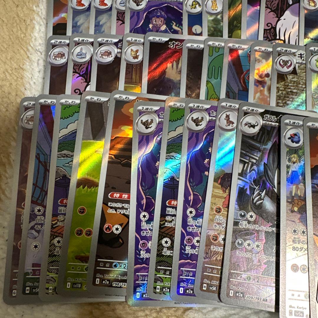 ポケモンカード ar 100枚 まとめ売り②