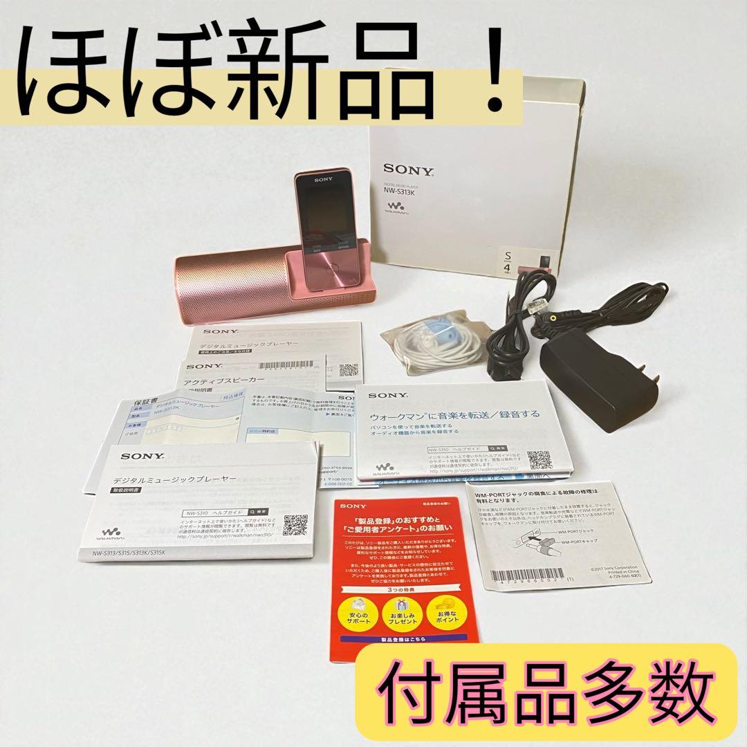 希少色✨ほぼ新品❗️SONY　NW-S313K　ウォークマン　Sシリーズ　ピンク