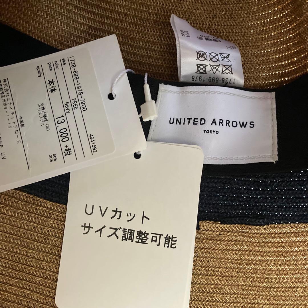 【新品タグ付】UNITED ARROWS ペーパーハット ネイビー UV 40%