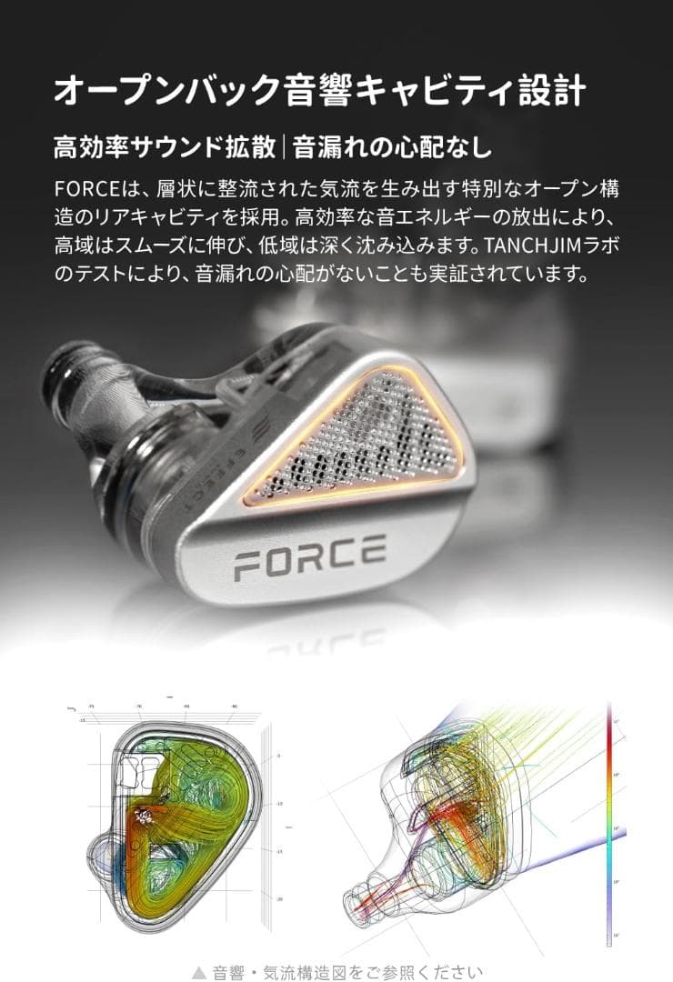 あ*め様 TANCHJIM x EFFECT AUDIOコラボFORCE 有線イ