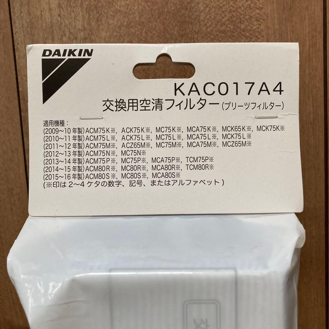 ⭐️ダイキン加湿付き空気清浄機　交換フィルター8個付き⭐️