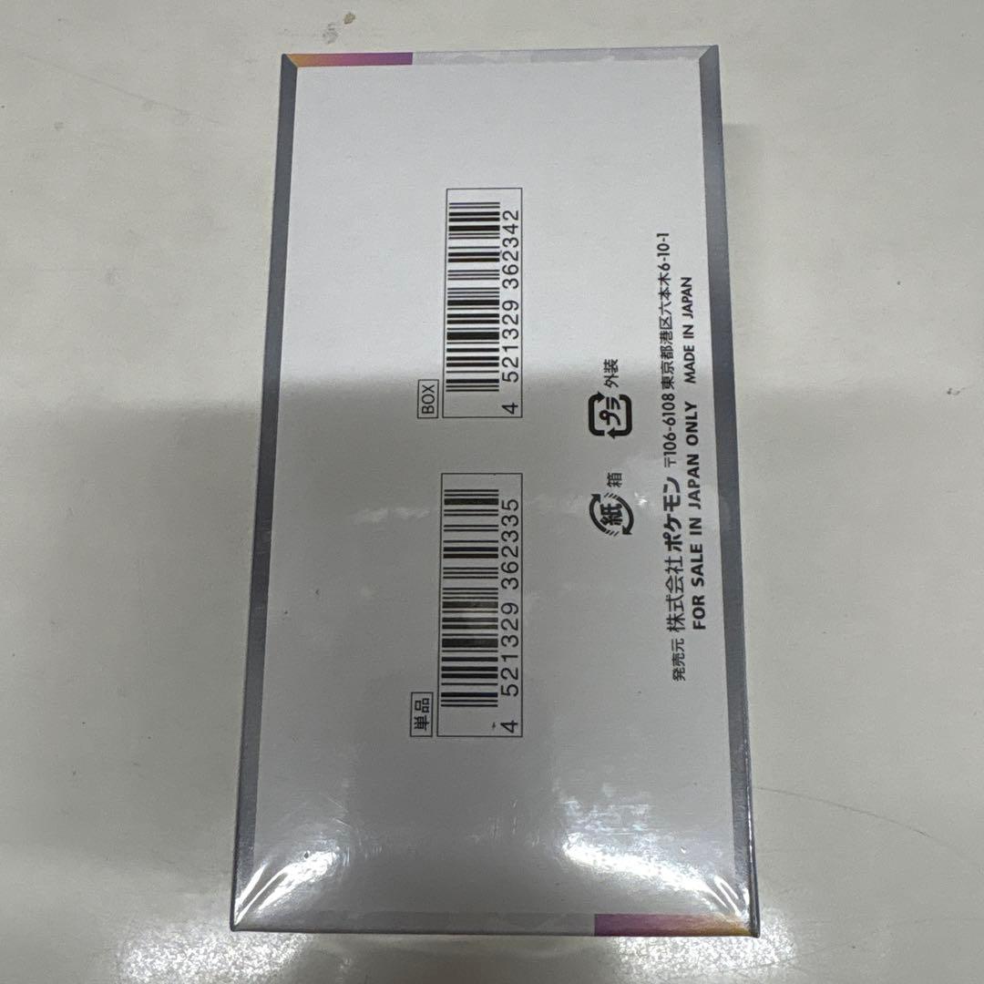 k*様 ポケカ　テラスタルフェスex シュリンク付きBOX①