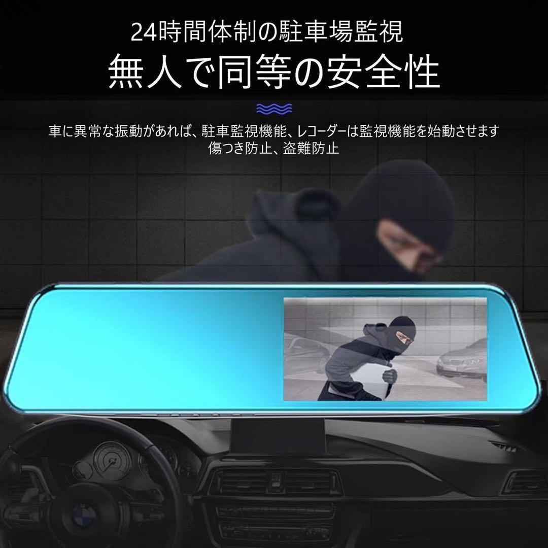 ドライブレコーダー　ミラー型　リアカメラ　分離　前後　同時録画【3台】