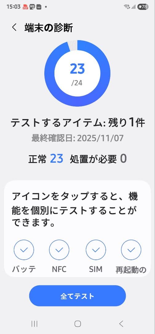 スマートフォン本体 Galaxy S22 Ultra 5G 256GB SM-S908N