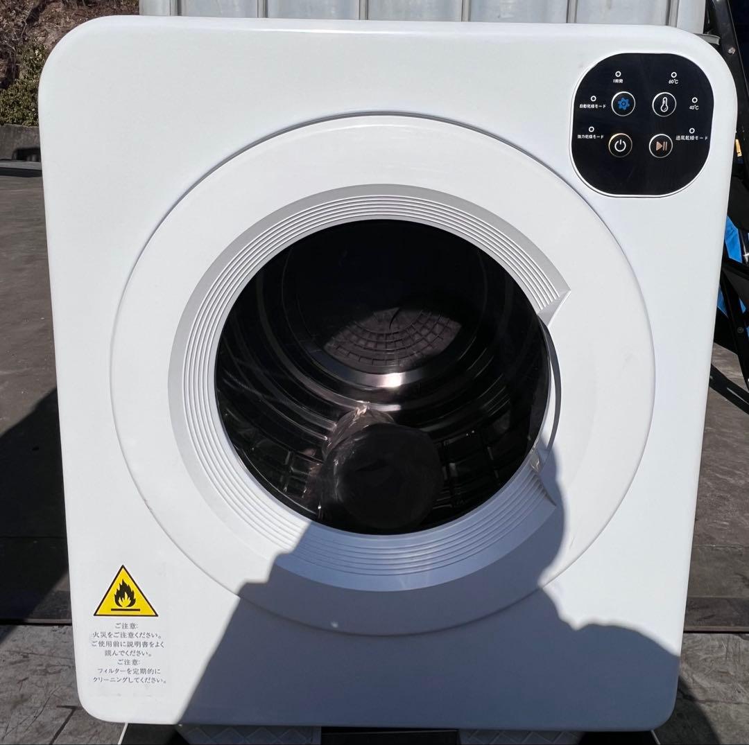 小型衣類乾燥機6kg