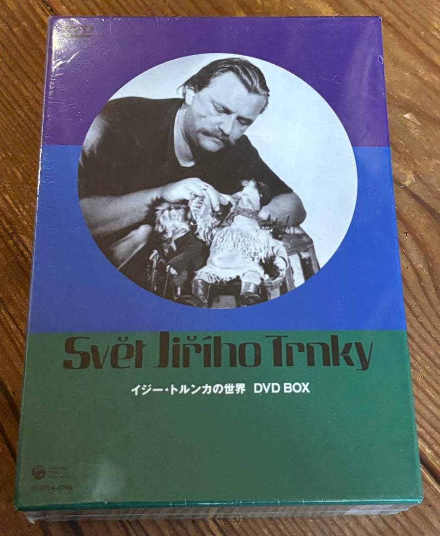 美*穂様 イジー・トルンカの世界 DVD-BOX