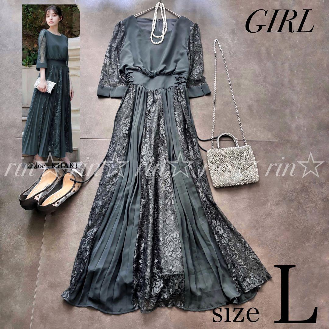 定価2万　GIRL コンシャススリーブ＆ロングフレア結婚式パーティードレス