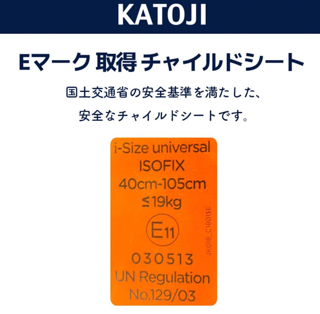 Joie 車用チャイルドシート ブラック検索isofix新生児ジョイーベビーカー