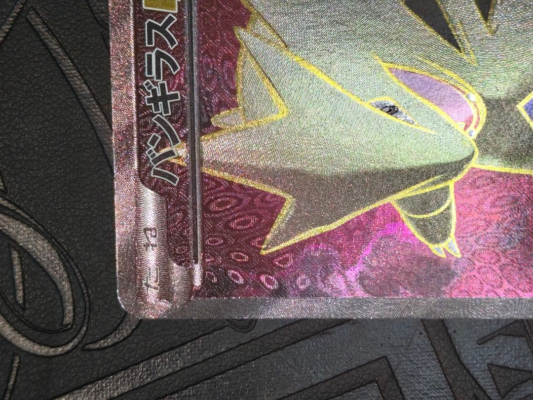 ポケカ　バンギラスex sr