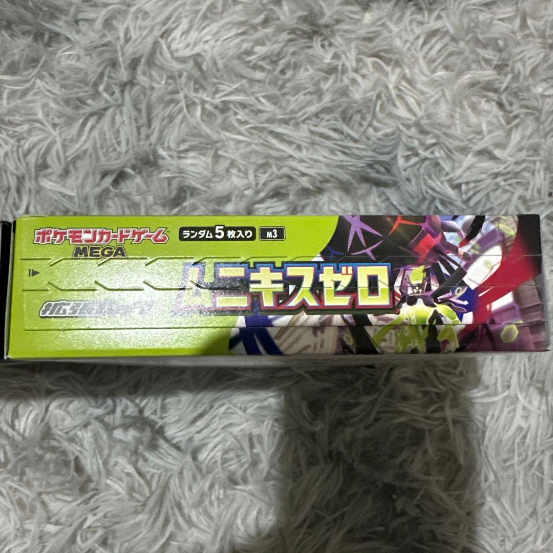 ポケモンカード インフェルノX & ムニキスゼロ セット