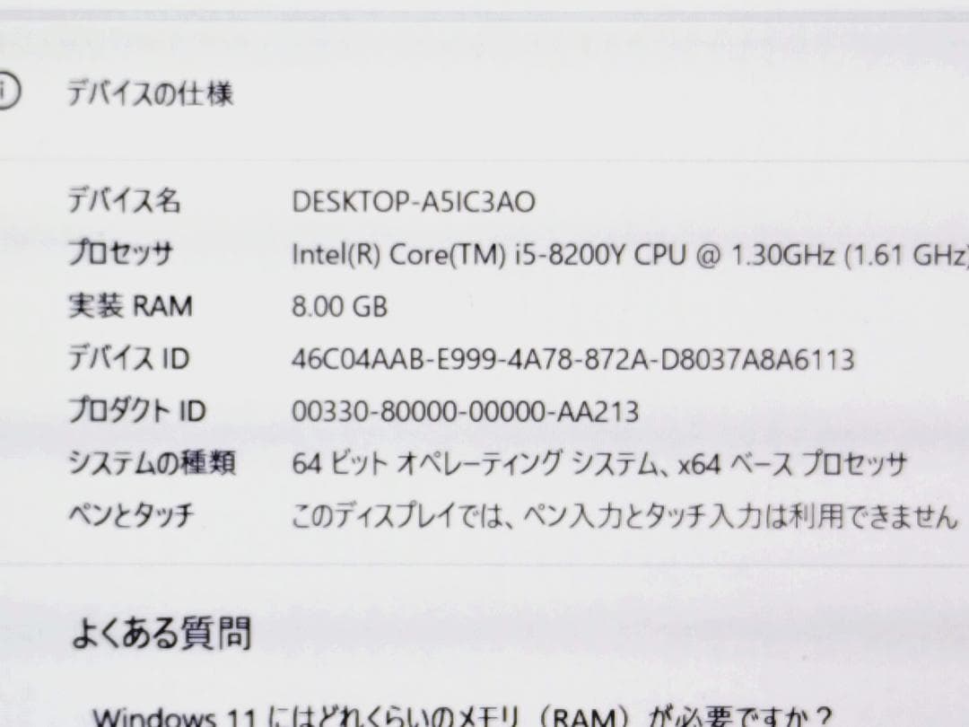 NEC VersaPro 13.3インチ 薄型軽量ノート