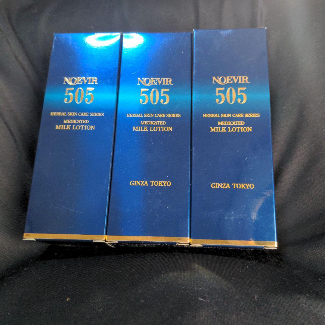 NOEVIR 505 薬用ミルクローション 100ml 3本