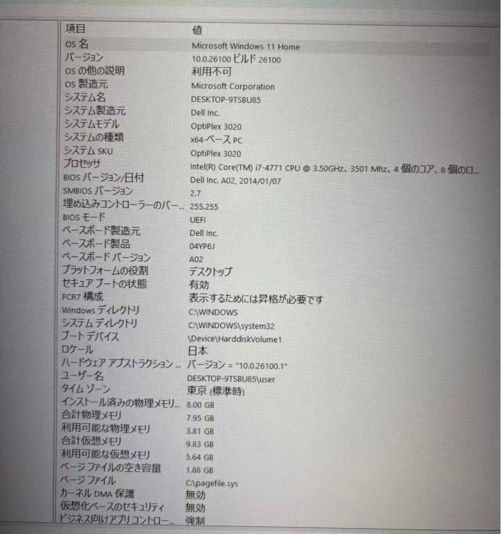 OptiPlex3020/Win11/i7/新品SSD/Office2021