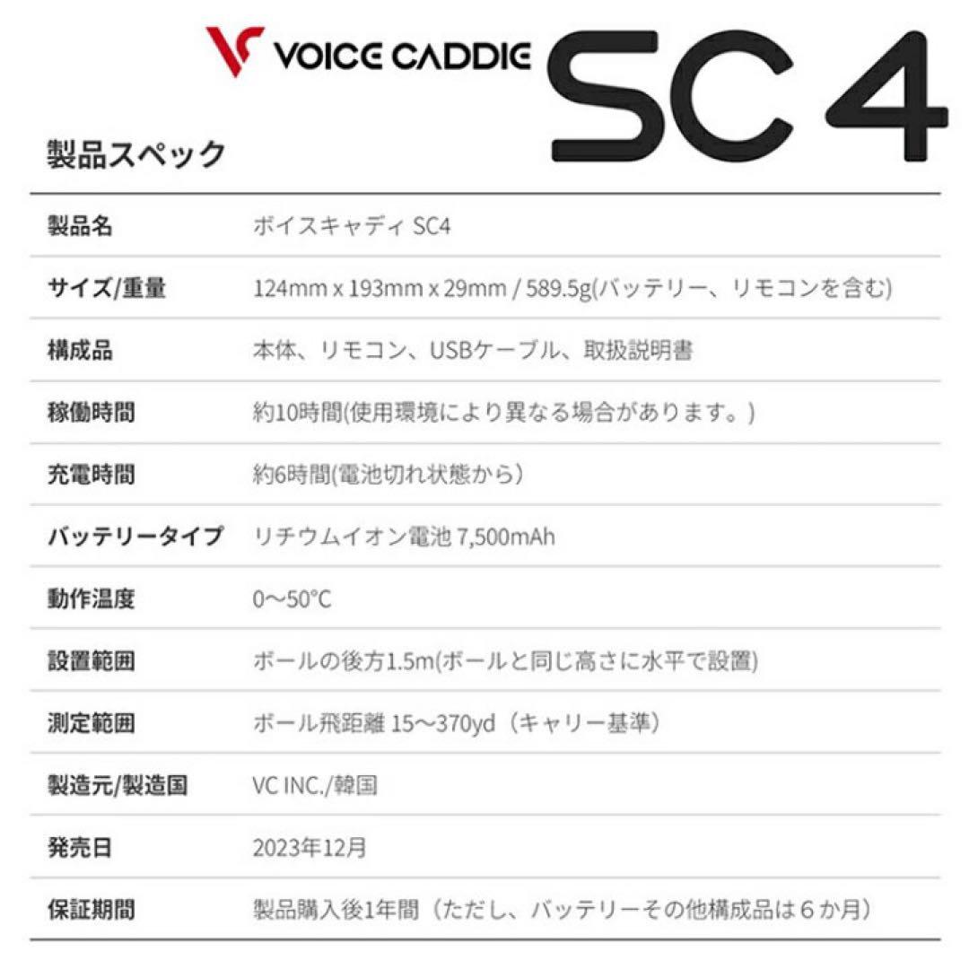 [美品] ボイスキャディ SC4 弾道測定器