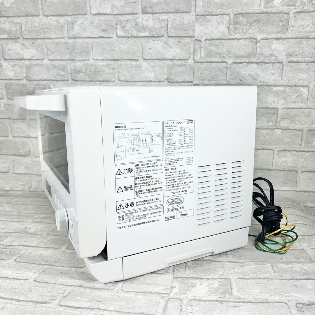 25年製 アイリスオーヤマ スチームオーブンレジ KMO-FJ50Y