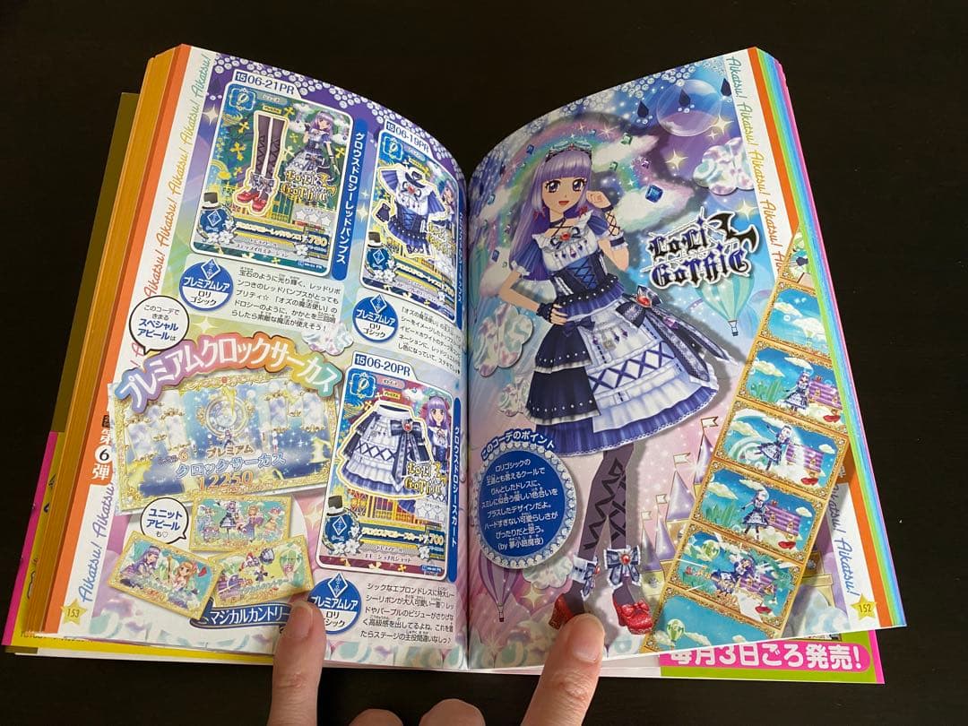アイカツ　カードALLコレクション　2015 カード付属　帯付き　色褪せなし