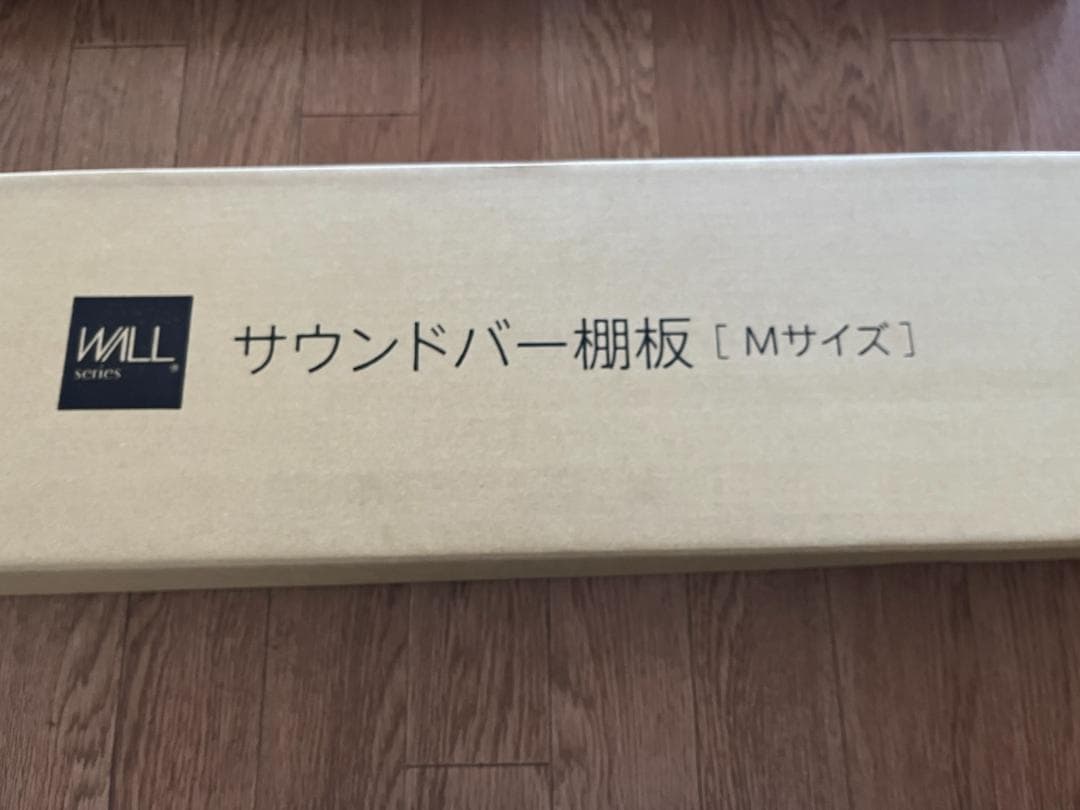 WILL サウンドバー棚板 Mサイズ サテンホワイト M05-179