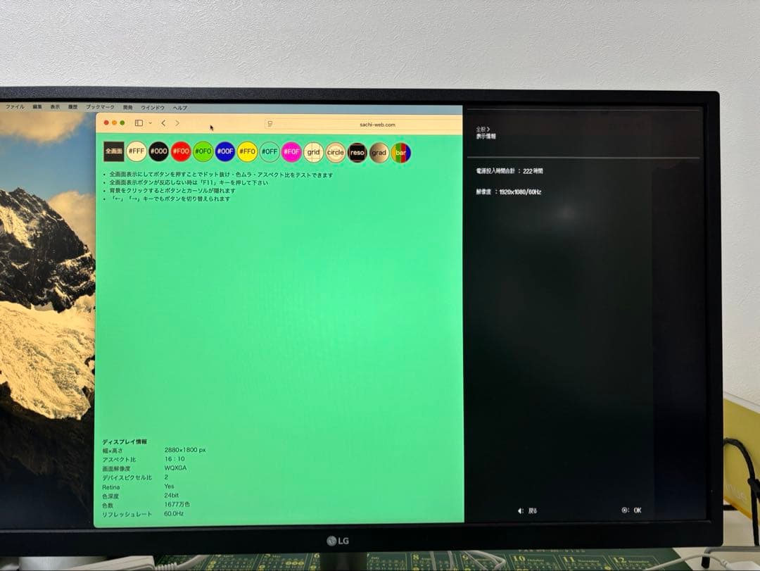 27インチ4K LGゲーミングモニターディスプレイ27UL500-W