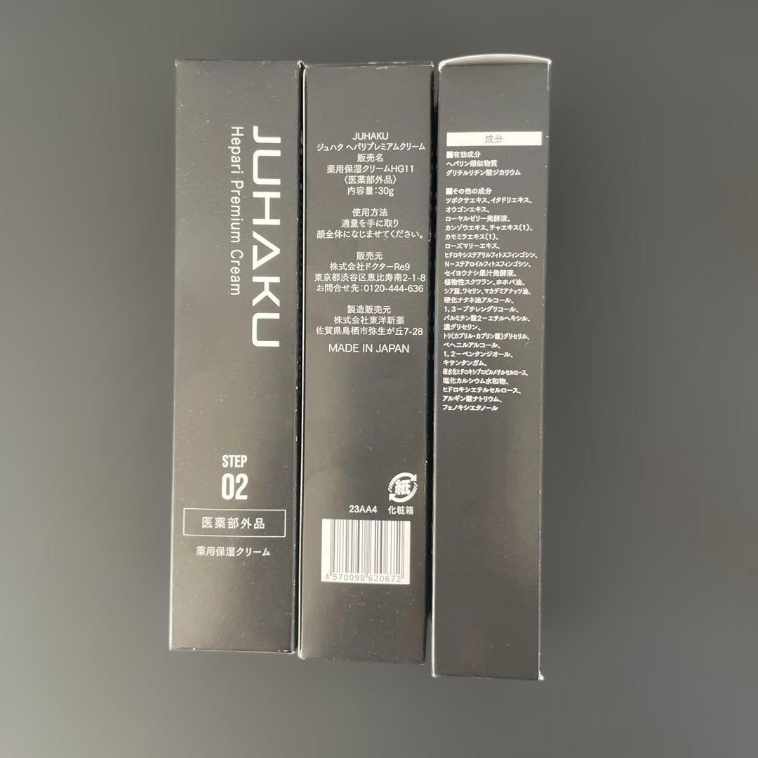 化粧水・ローション・トナー JUHAKU Hopari Premium Cream STEP 02