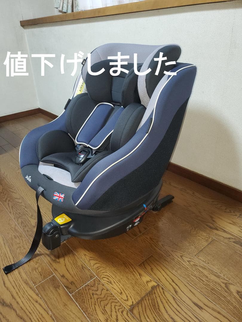 Joie Arc360° チャイルドシート ネイビー/グレー