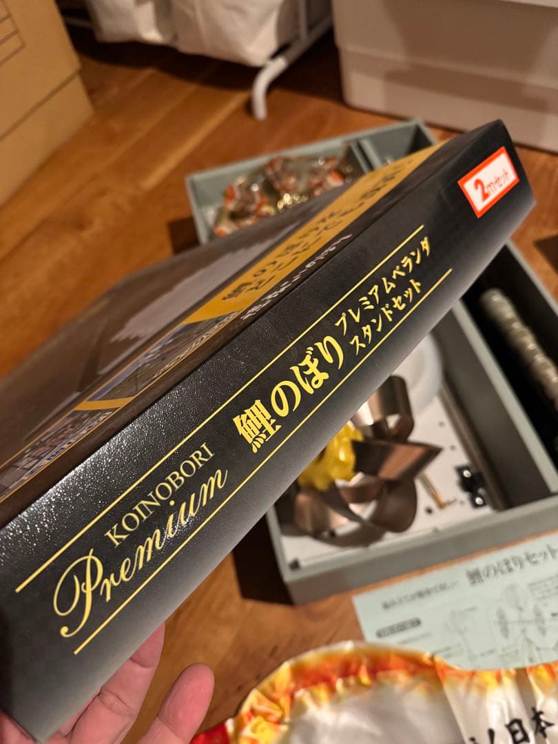 プロフ必読　徳永2Mこいのぼり鯉のぼりプレミアムベランダスタンドセット