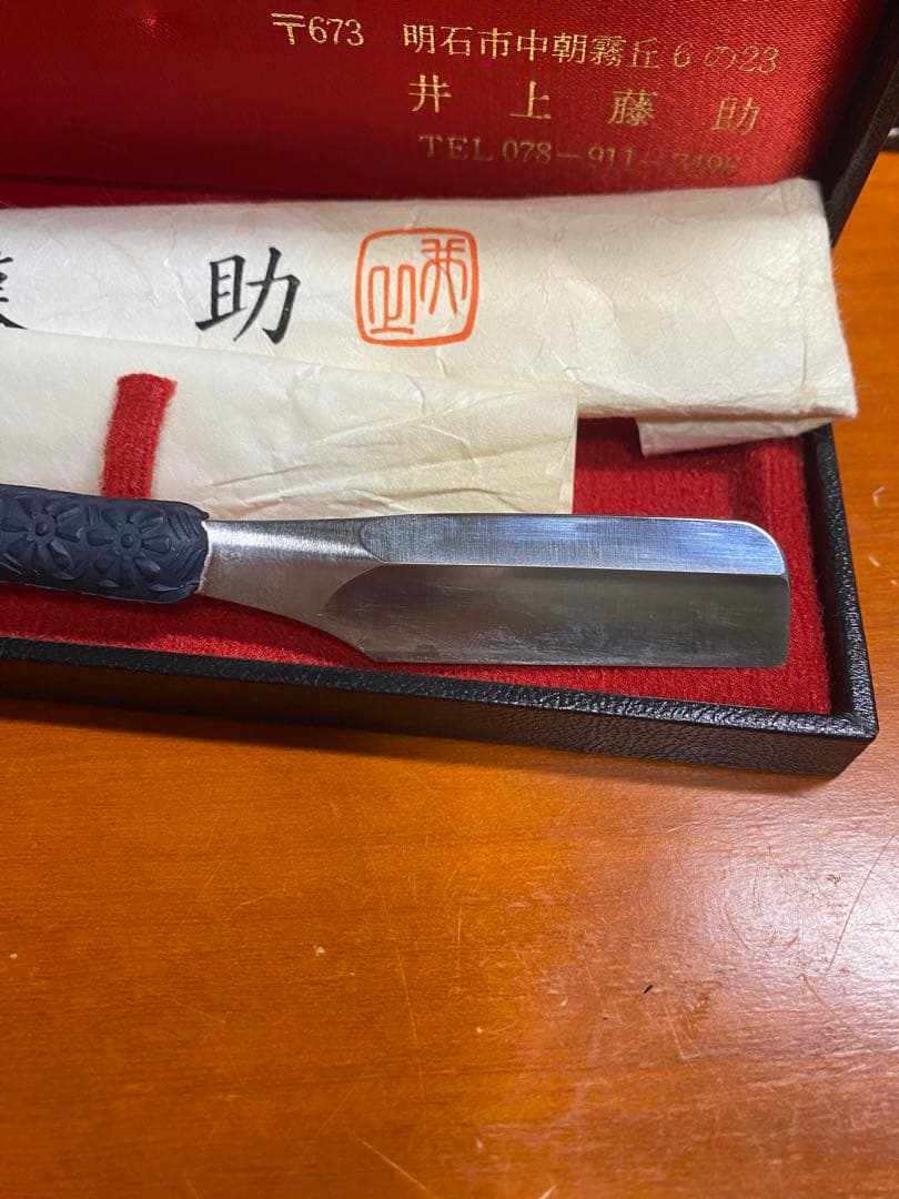 日本剃刀　藤助　ステン