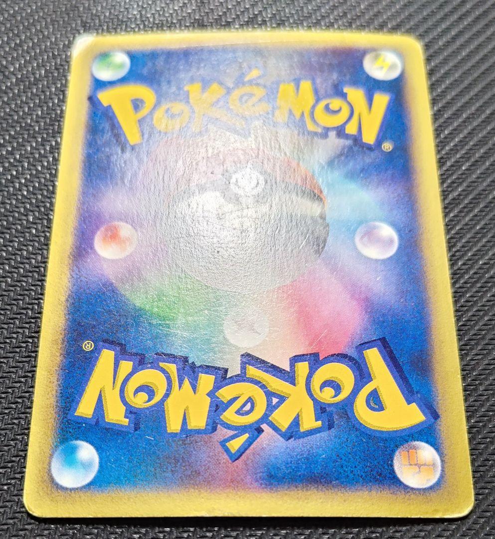 ま*ょ様 バンギラス ★ 拡張パック第3弾 海からの風 071/087