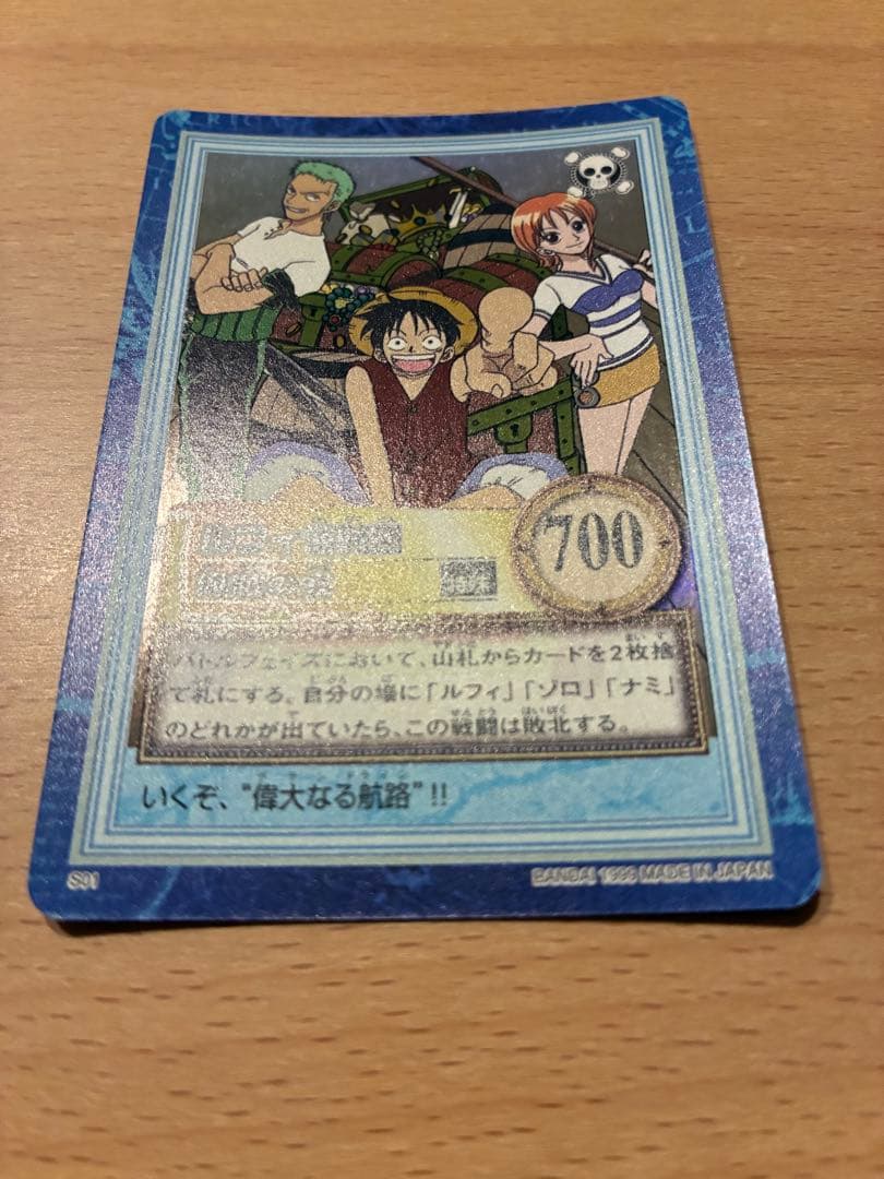 ワンピース ハイパーバトル カードダス S01 ルフィ 海賊団