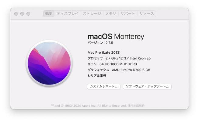 Mac Pro(Late 2013) 2.7GHz・64GB・1TB
