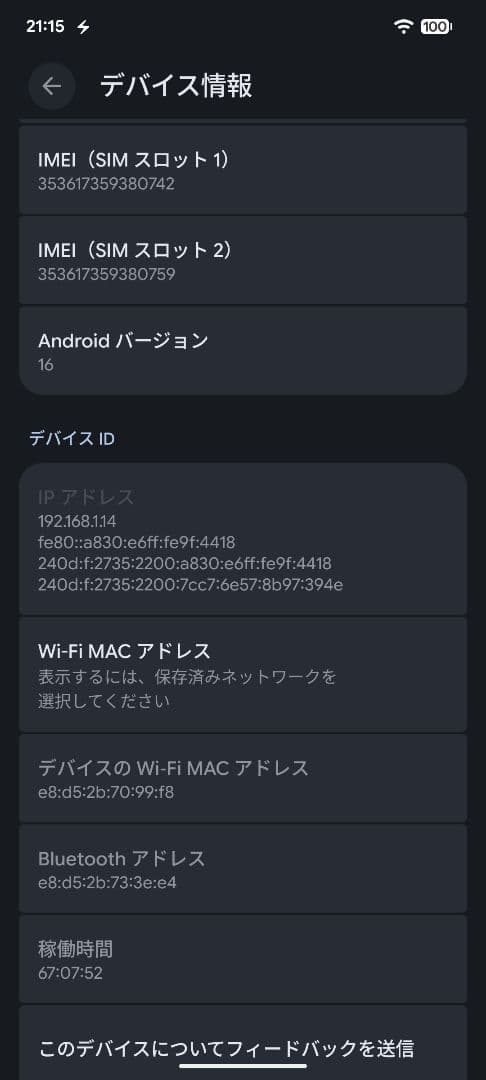 [年始セール800円OFF]Google Pixel 7a  新古品