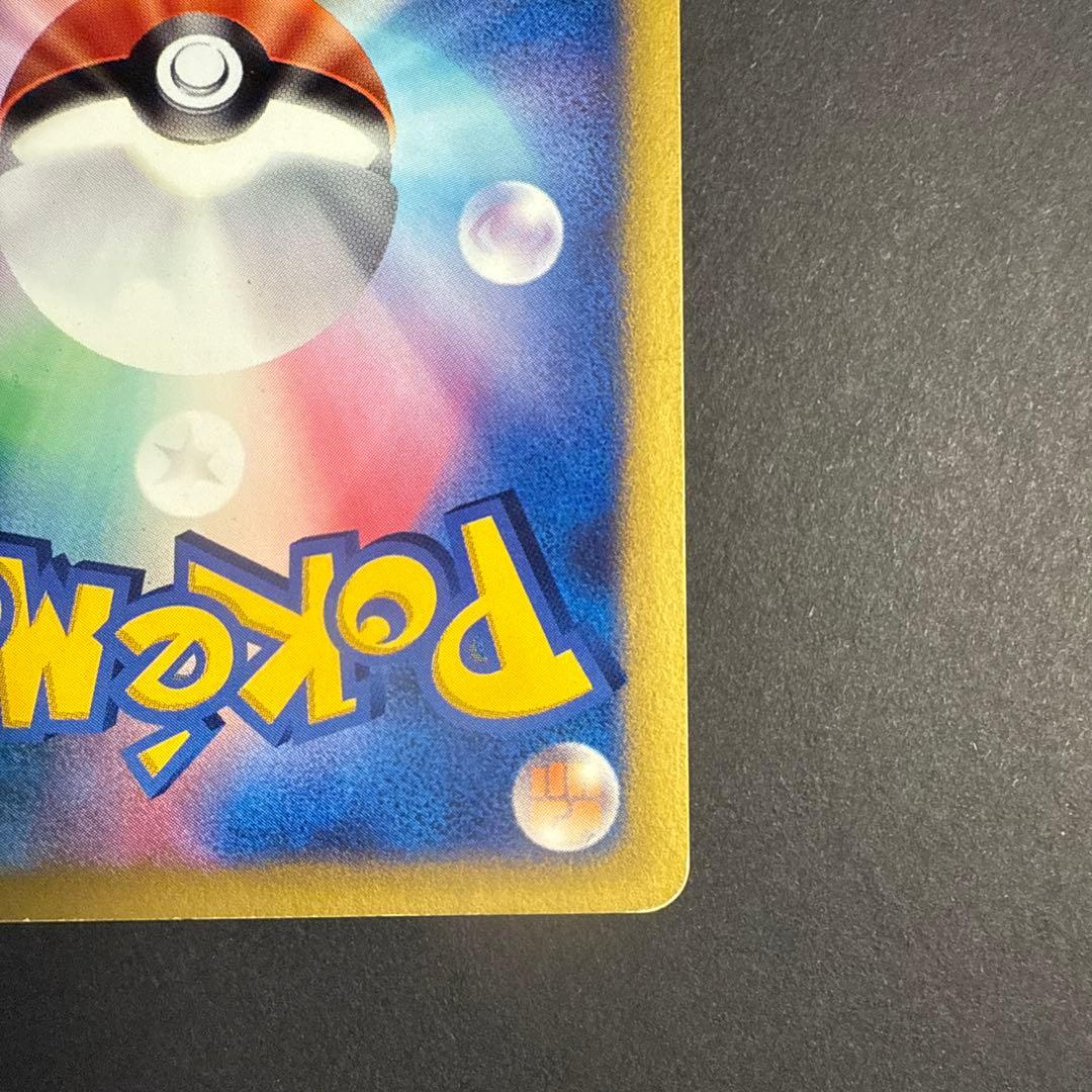 マツバのゲンガー ポケモンカード★VS 021/141