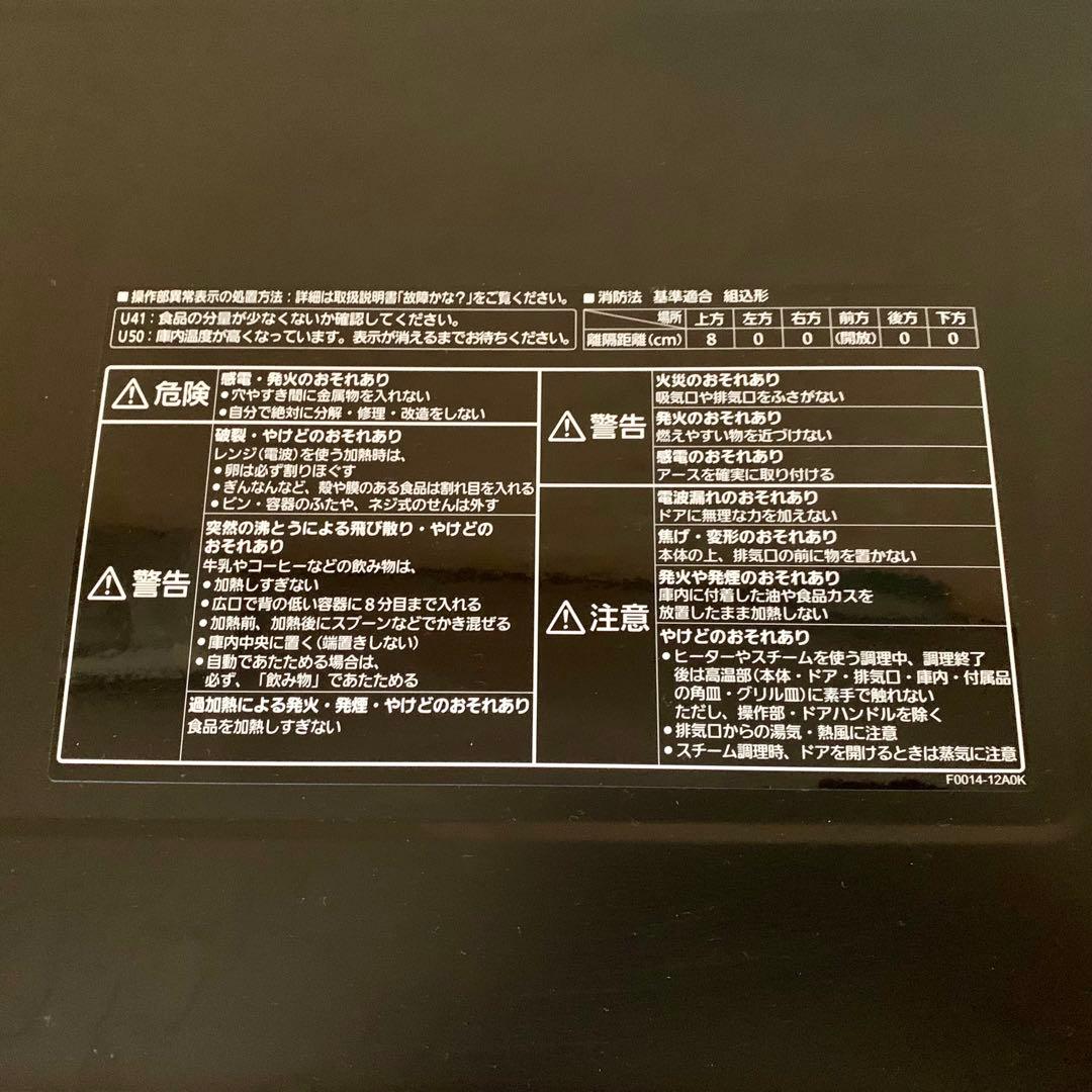 【美品】スチームオーブンレンジ　パナソニック　NE-BS808-K 21年製