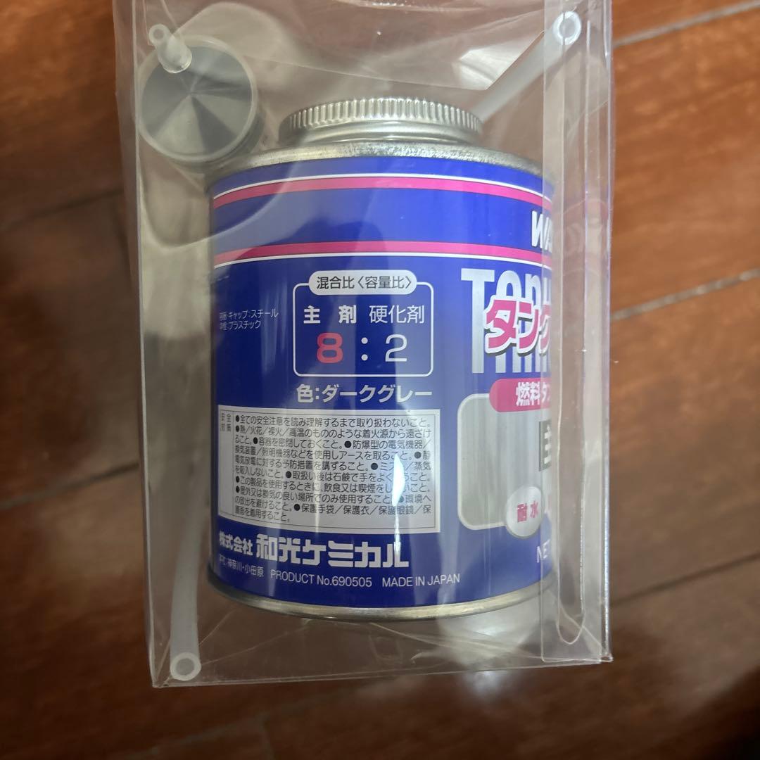 WAKOS タンクライナー V470 240ml