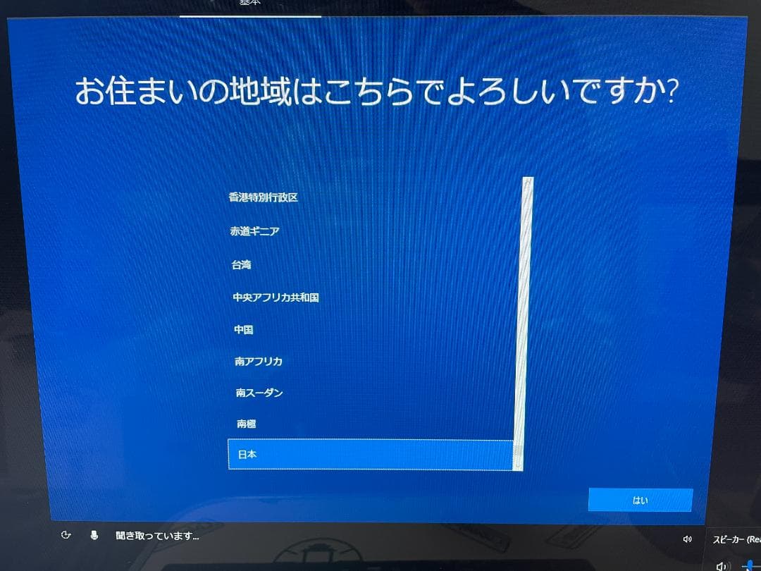 ESPRIMO WF2/C2（FMVWC2F2BD）27型オールインワンPC