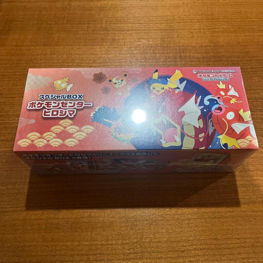 新品未開封　ポケモンセンター ヒロシマ スペシャルBOX 即日発送