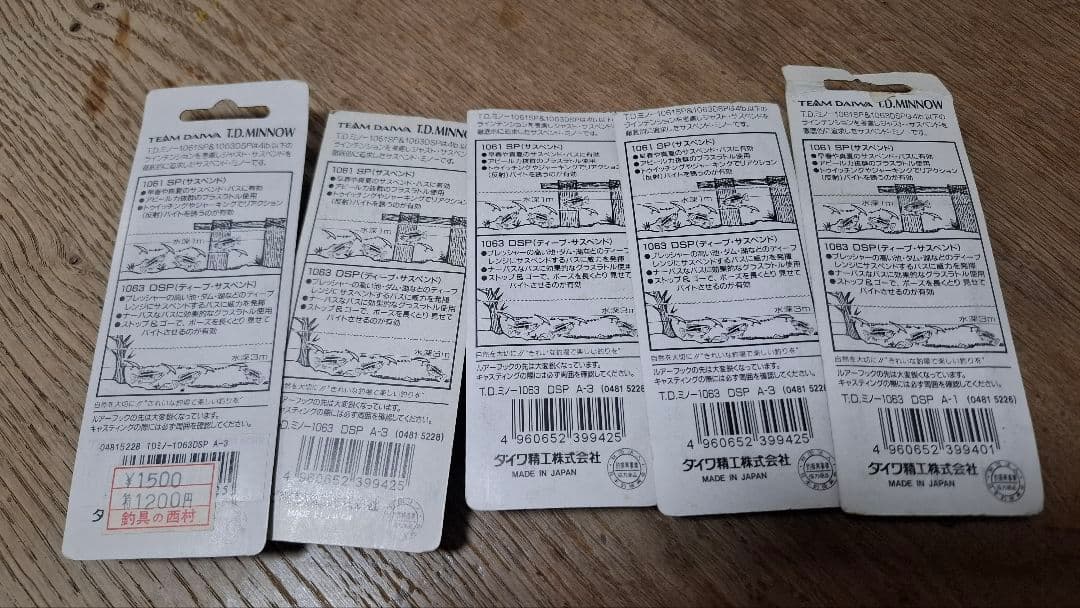 Hさま専用です【新品・超レア】 ダイワ TDミノー 1063DSP 計10個①②