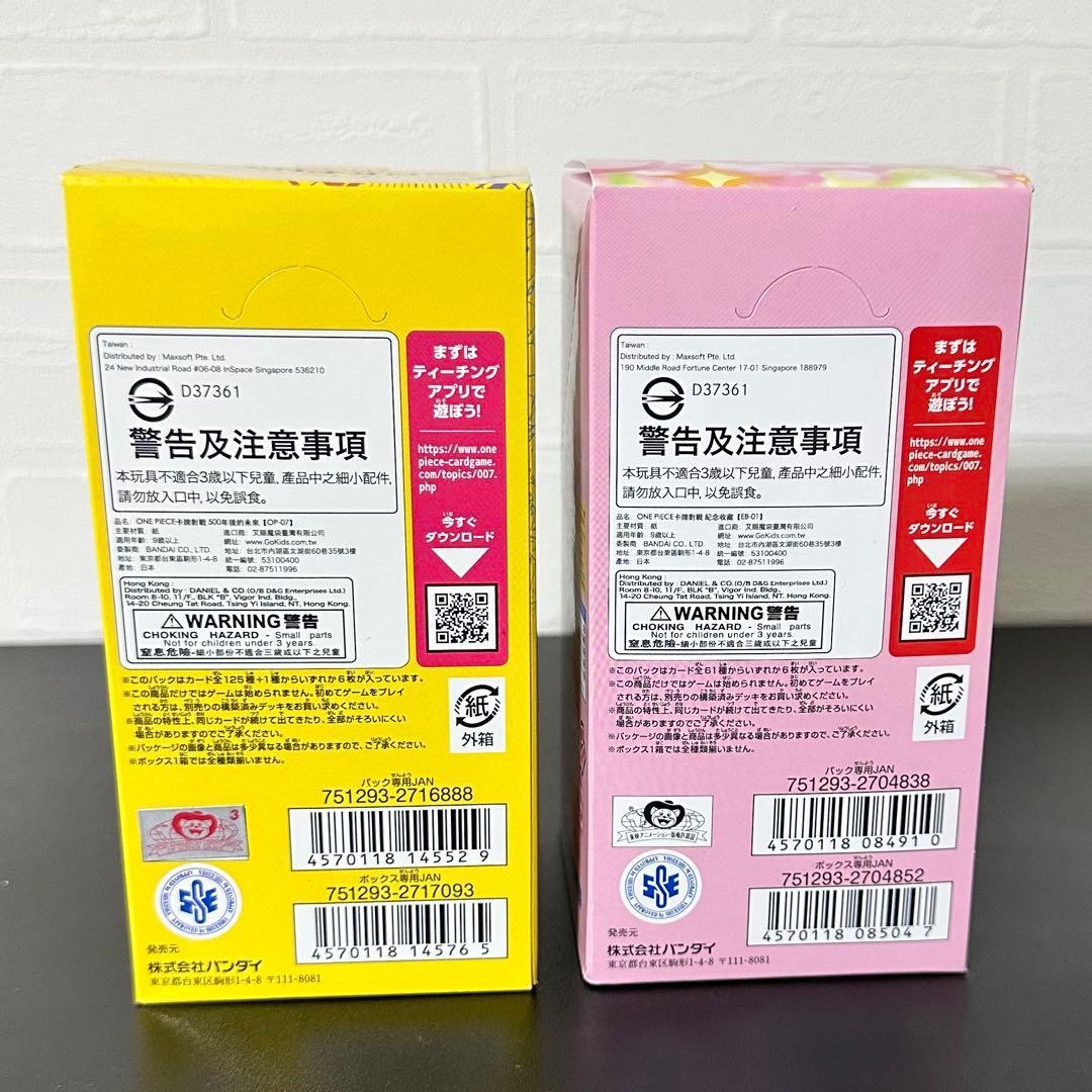 ONE PIECEカードゲーム メモリアルコレクション　500年後の未来　セット