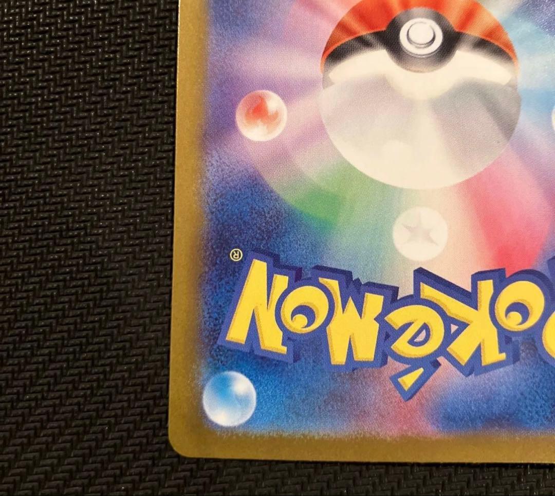 ポケモンカード メガリザードンX ex SAR 110/080 インフェルノX