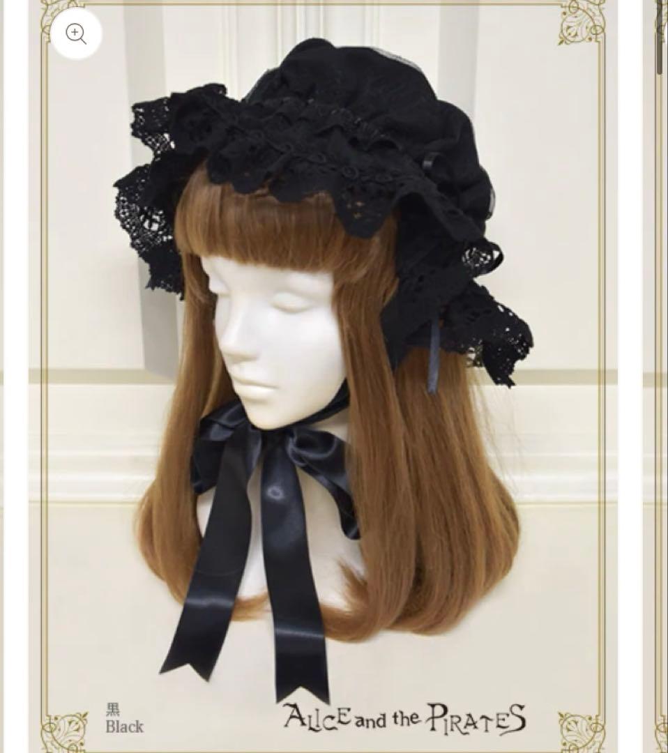 【限定値下げ中】alice and the pirates フリルメイドキャップ