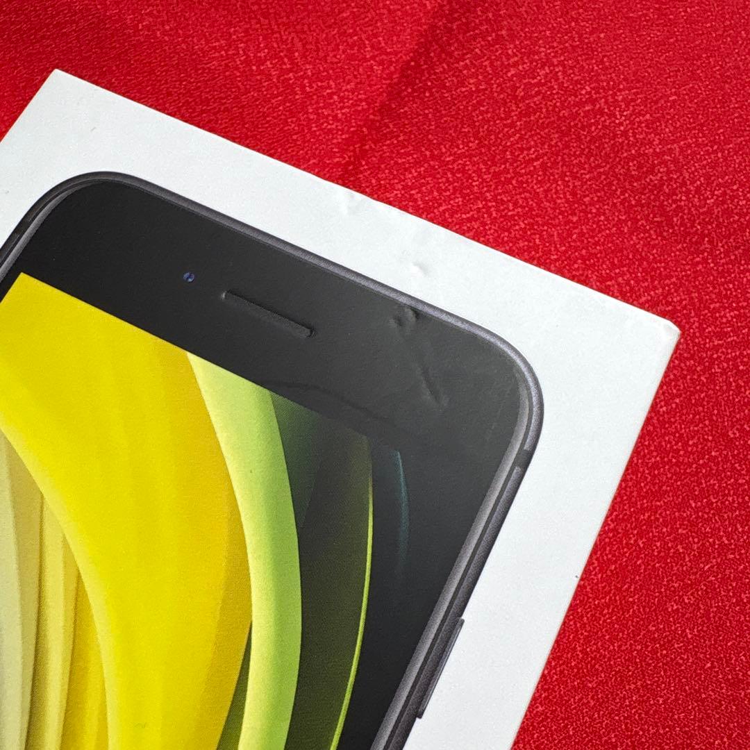 【箱あり】iPhoneSE 第2世代 第二世代 128GB ブラック 黒