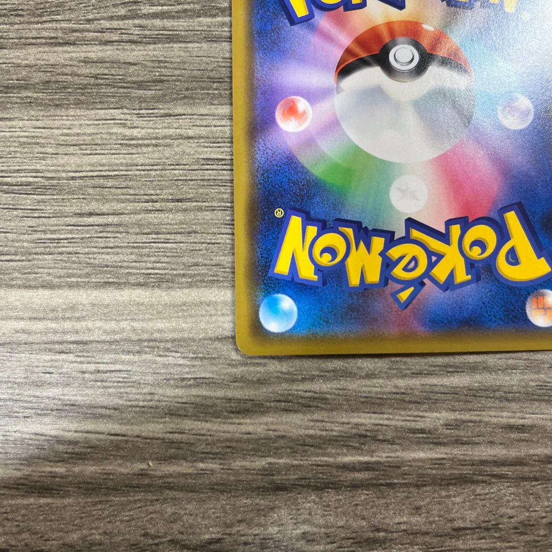 ポケモンカード カナザワのピカチュウ