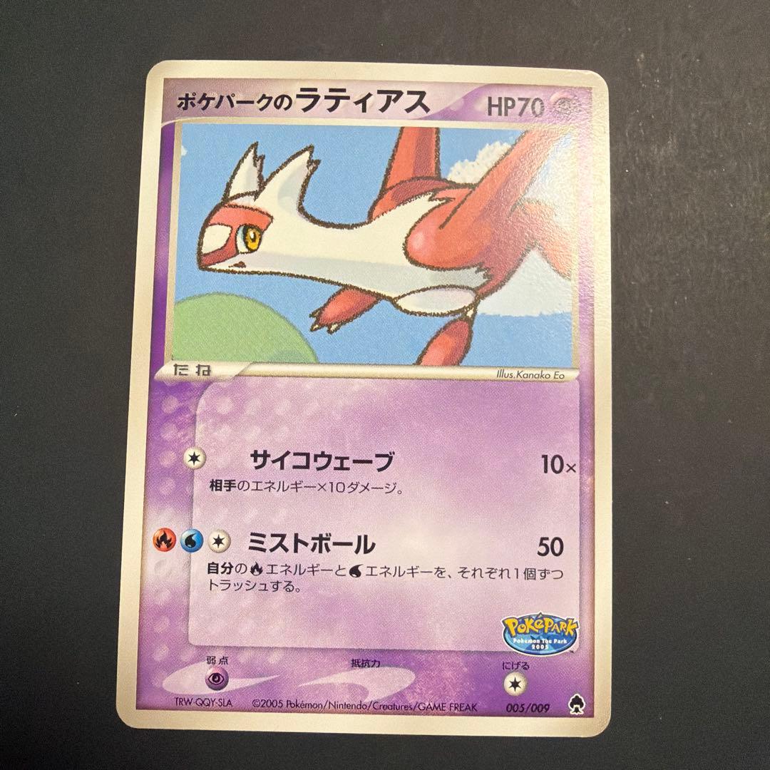 ポケパークのピカチュウ004/009やアチャモ他10枚セット