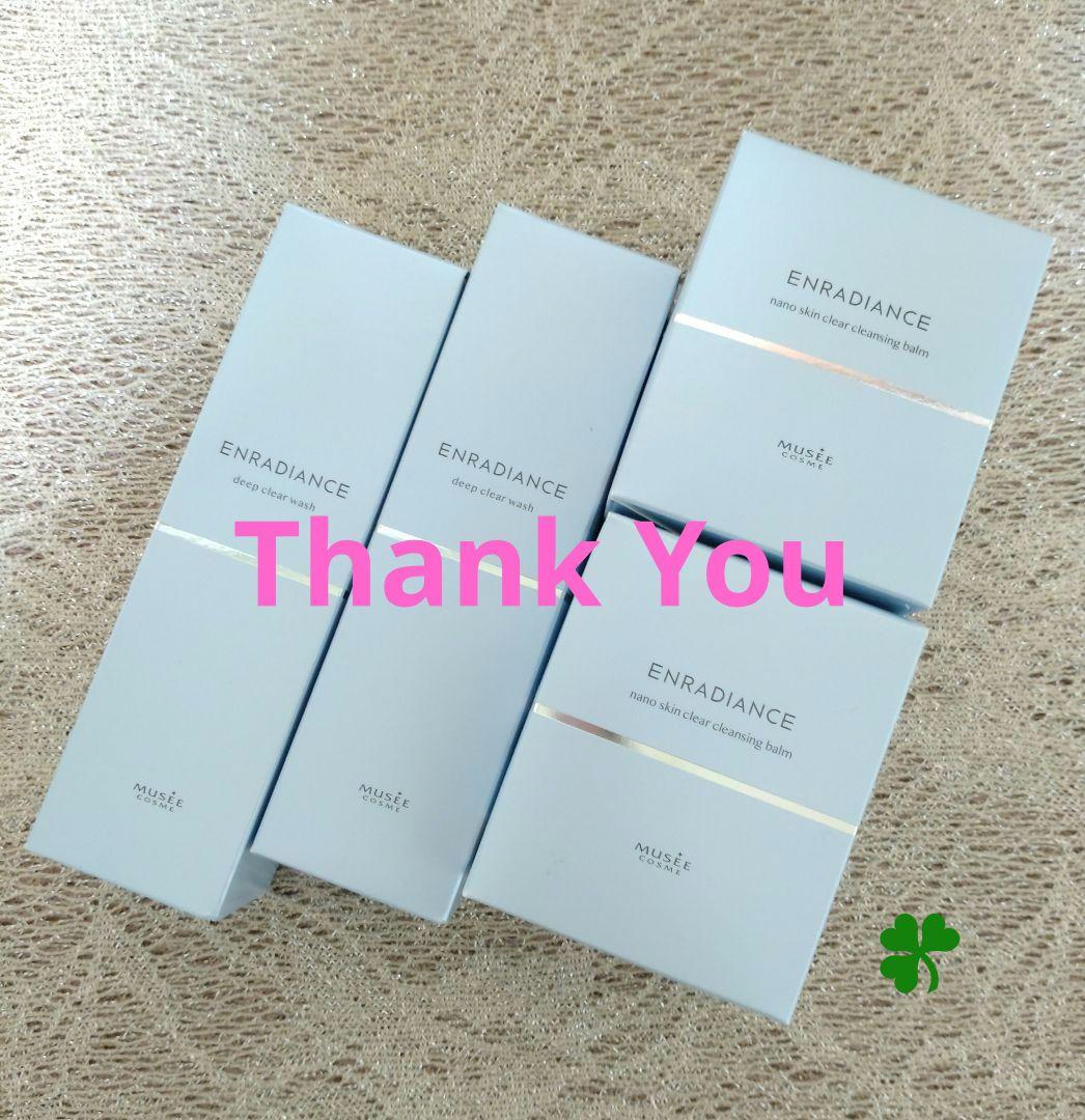 ミュゼコスメ　ナノスキンクリアクレンジングバーム・ディープクリアウオッシュ