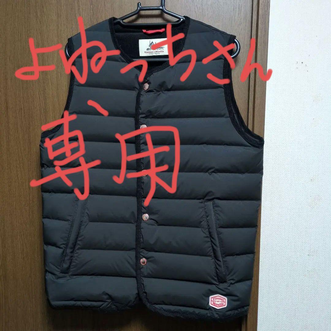 Vincent et Mireille ブラックダウンベスト　38